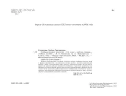 Изобразительное искусство. Рабочая тетрадь. 3 класс 36