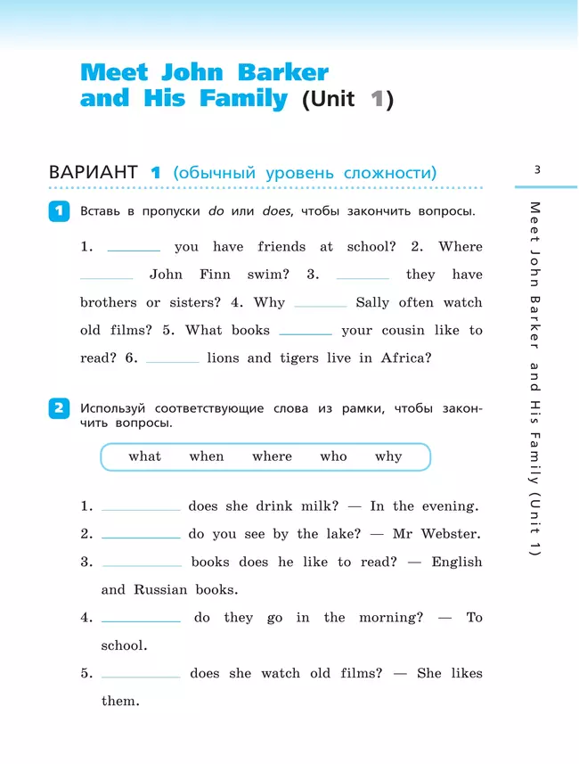 Английский язык. Контрольные работы. 4 класс 25