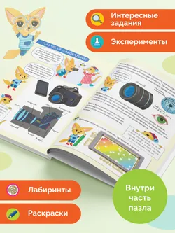 Органы чувств: вижу 3