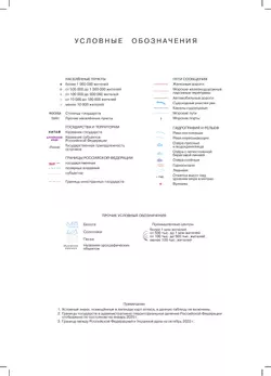 География. 8-9 классы. Атлас 18