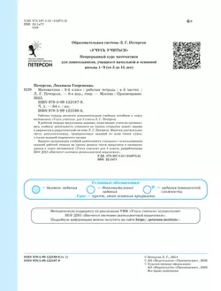 Математика. 3 класс. Рабочая тетрадь. В 3 частях. Часть 1 13