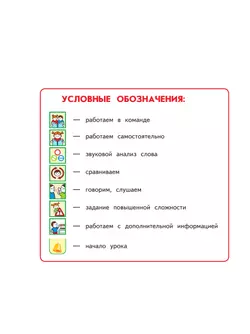 Русский язык. 3 класс. В 2 ч. Часть 1. Учебное пособие 39