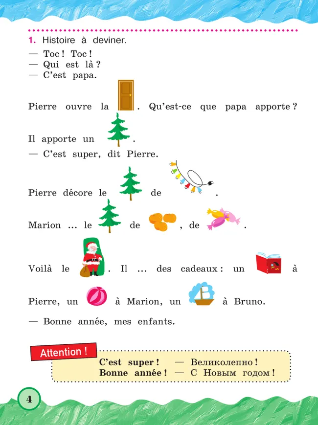 Французский язык. 2 класс. Учебник. В 2 ч. Часть 2. Углублённый уровень 15