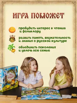 Там, на неведомых дорожках. Настольная игра 23