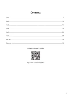 Английский язык. Контрольные задания. 6 класс.* 10