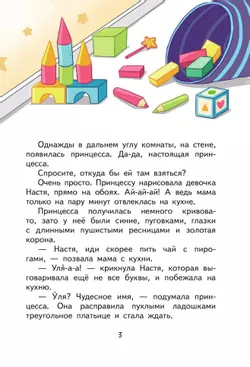 Принцесса на обоях 22