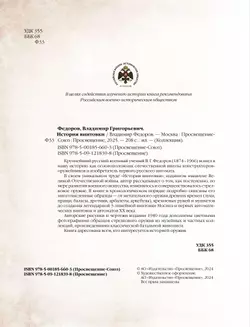 История винтовки 9