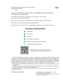 Английский язык. Рабочая тетрадь. 7 класс 39