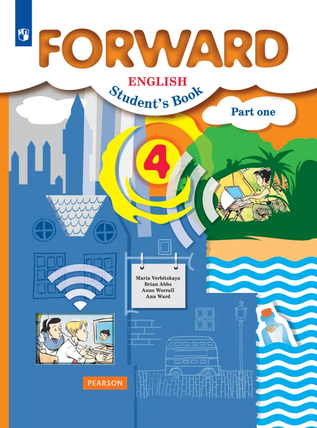 Английский язык. 4 класс. Электронная форма учебника. В 2 ч. Часть 1 1 Английский язык. 4 класс. Электронная форма учебника. В 2 ч. Часть 1 1