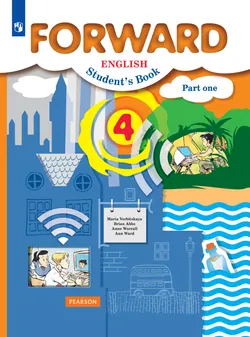 Английский язык. 4 класс. Электронная форма учебника. В 2 ч. Часть 1 1