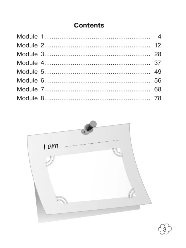 Английский язык. Грамматический тренажер. 3 класс 15