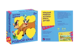 Родной край. Настольная игра 1