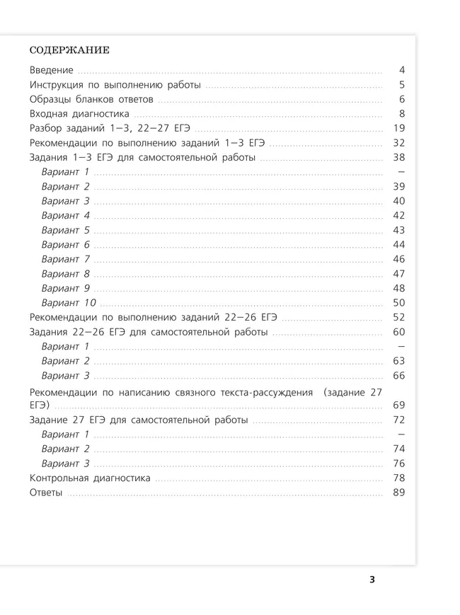 Русский язык. Трудные задания ЕГЭ. Анализ текста 24