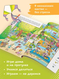 Миша и Маша играют 49