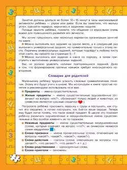 Играй и выговаривай. Звуки З-Ц 18