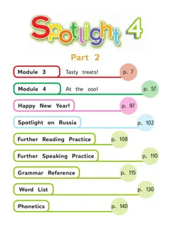 Английский язык. 4 класс. В 4-х ч. Ч.2 (версия для слабовидящих) 24