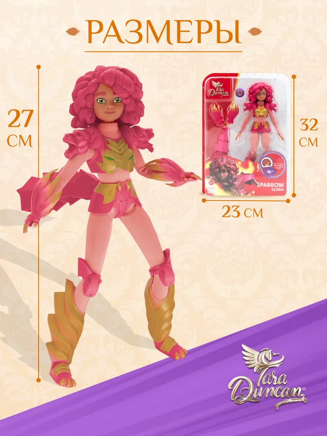 Кукла Воробей (Глория) TARA DUNCAN 27 см с аксессуарами 8 Кукла Воробей (Глория) TARA DUNCAN 27 см с аксессуарами 8