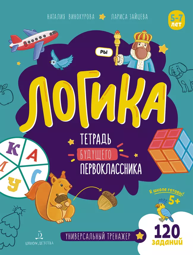 Логика 1 Логика 1