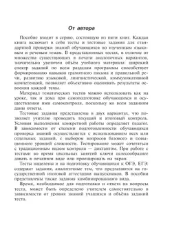 Русский язык. Тематический контроль. 7 класс 1