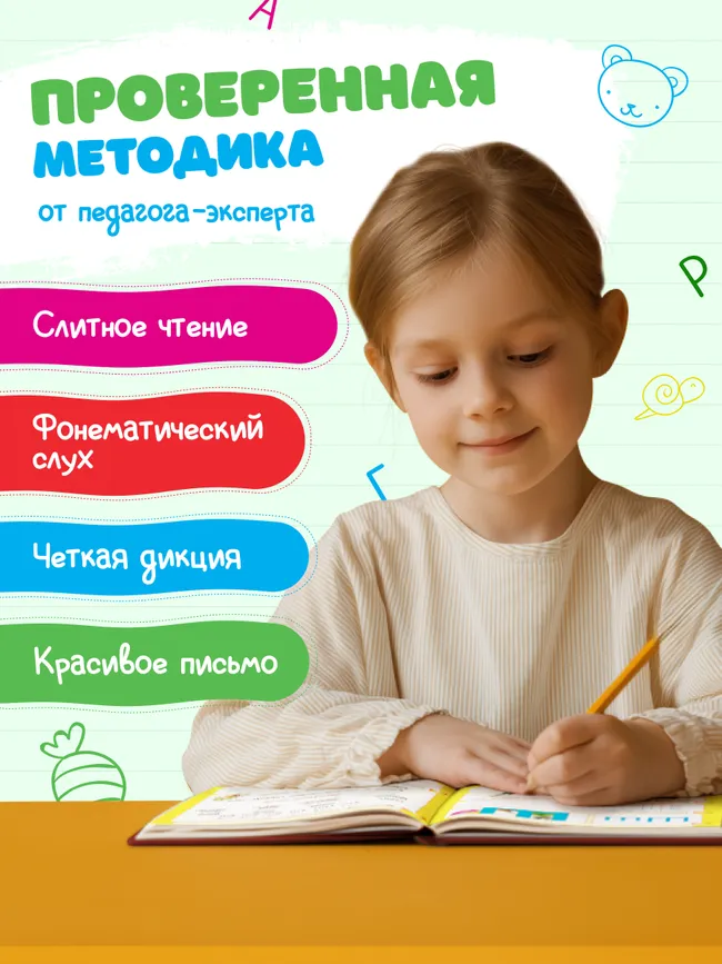 Азбука. Мой первый учебник 14 Азбука. Мой первый учебник 14