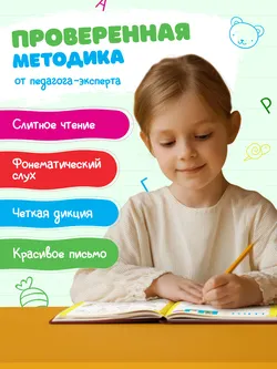 Азбука. Мой первый учебник 14