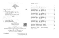 Окружающий мир. Итоговые работы. 2 класс 15