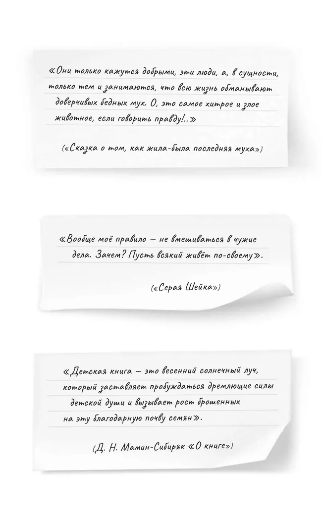 Алёнушкины сказки 13