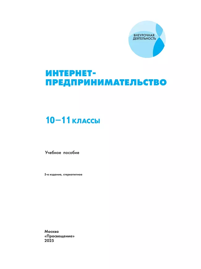 Интернет-предпринимательство 41