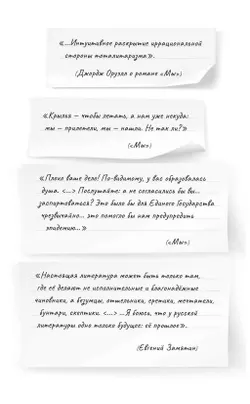 Мы. Роман. Повести. Рассказы 13