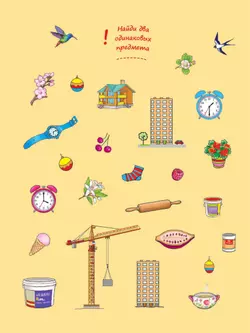 Суперсчиталочка. Ищи и находи, думай и решай! 7