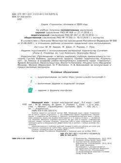 Немецкий язык. Второй иностранный язык. 8 класс. Учебник 13