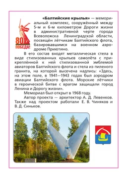 Прописи. 1 класс. В 4-х частях. Часть 2 34