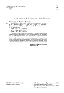 Рабочая тетрадь по математике №2. 4 класс 22