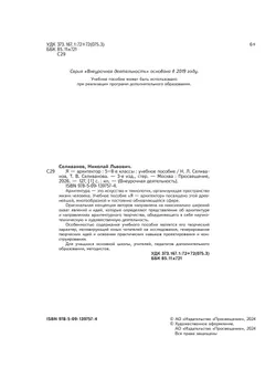 Я - архитектор. Внеурочная деятельность 41