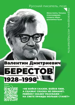 Комплект портретов для оформления учебных кабинетов школы (127 портретов) 9