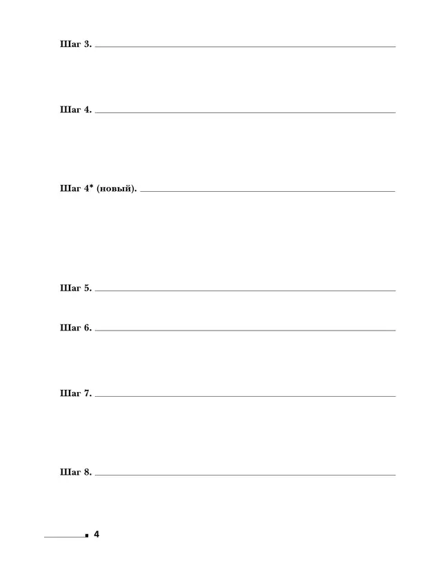 Физика. 10 класс. Углублённый уровень. Рабочая тетрадь. В 4 ч. Часть 2 26