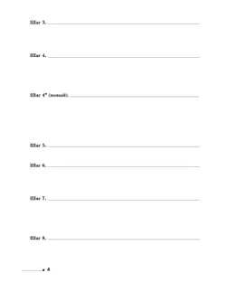 Физика. 10 класс. Углублённый уровень. Рабочая тетрадь. В 4 ч. Часть 2 26