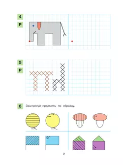 Счет и количество. Рабочая тетрадь по математике 13