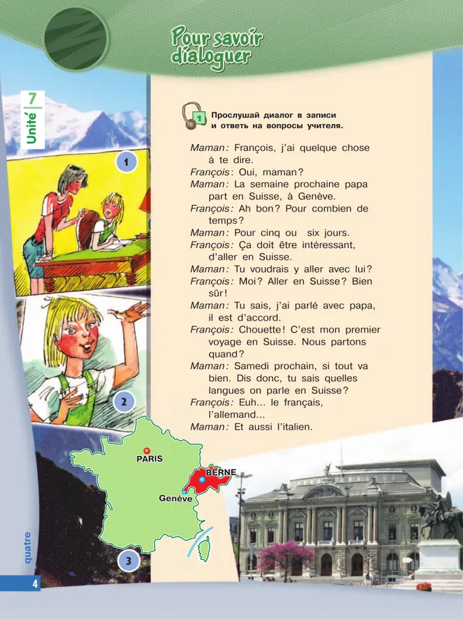 Французский язык. Второй иностранный язык. 6 класс. Учебник. В 2 ч. Часть 2 30