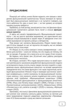 Функциональная грамотность? Это просто! 24