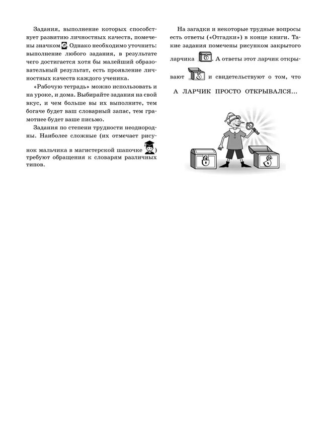 Русский язык. Рабочая тетрадь с тест. заданиями ЕГЭ. 5 класс (углубленный) 17 Русский язык. Рабочая тетрадь с тест. заданиями ЕГЭ. 5 класс (углубленный) 17