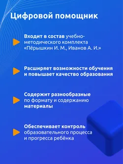 Физические явления. 8 класс (Мультибук, учитель, стартовый) 16