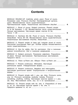 Английский язык. Сборник грамматических упражнений. 3 класс 8
