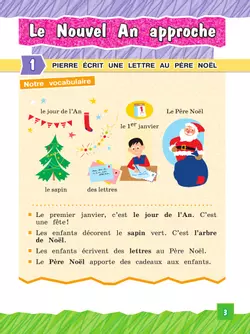 Французский язык. 3 класс. Учебник. В 2 ч. Часть 2. Углублённый уровень 45