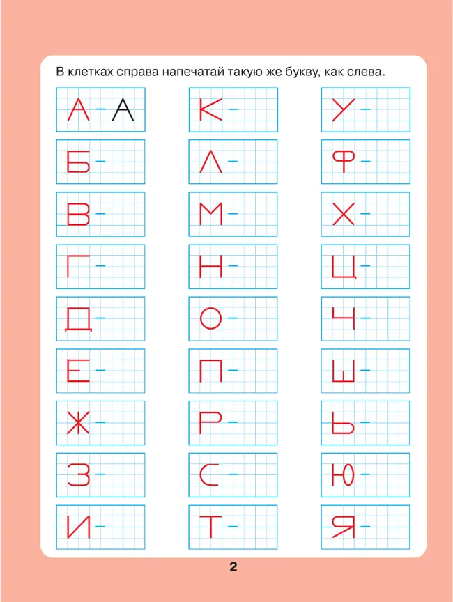 Задачи в кроссвордах. Математика для детей 5-7 лет 3