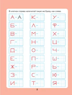 Задачи в кроссвордах. Математика для детей 5-7 лет 3