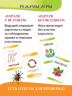 Звукоборье. Настольная игра 5