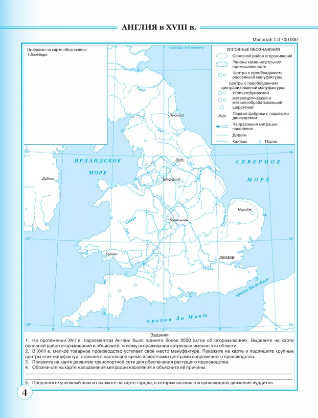 История нового времени. XVIII в. 8 класс. Контурные карты. (Историко-культурный стандарт) 12 История нового времени. XVIII в. 8 класс. Контурные карты. (Историко-культурный стандарт) 12