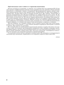 Математика. Твой курс подготовки к ОГЭ. Комплексная подготовка. Учебное пособие 7