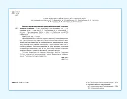 Блокнот педагога старшей группы детского сада. Познавательное развитие 14